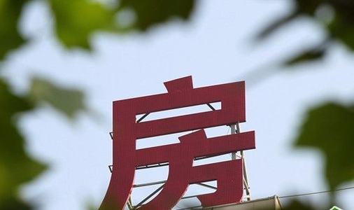 利潤下滑 19家A股上市房企宣布徹底"去地產化"