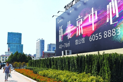通州商住樓"不限購"被熱炒
