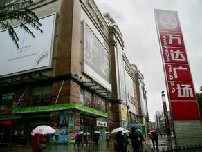 萬達6.5億美元并購鐵人公司 企業轉型步伐加速