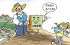 成都試點農村金融改革 農房險等創新系數落地