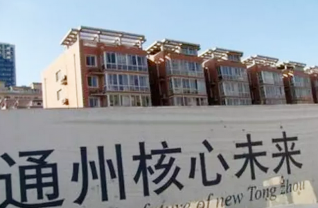通州8月二手房交易量降一半 購房者延遲置業