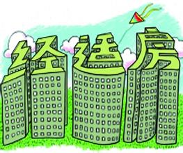 廣州今年首批580套經濟適用房亮相