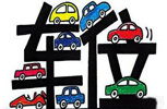 住建部:適度滿足城市基本車位 開展停車普查建信息庫