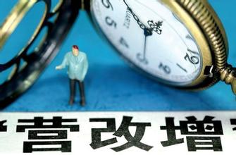"十二五"營改增恐難全面收官 金融房地產遇阻