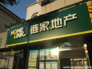 快訊:鏈家與滿堂紅合并 完成一線城市布局