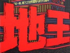 標桿房企重返一線城市搶地 京再現區域地王