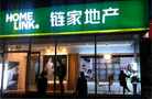二手中介鏈家滿堂紅宣布合并