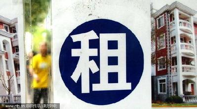 北京低收入租戶將獲租房補貼