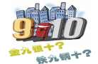 樓市“金九銀十”成色難斷