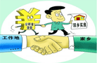 公積金異地貸款:在京繳存外省購房可開具證明