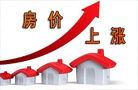 "金九"已過半:成交未走高 房價整體呈現上漲
