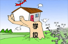 廣州學位房價未明顯上漲 中小戶型成交火爆