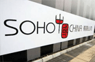 SOHO復星外灘地王爭奪 郭廣昌花不到85億元