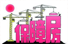 廣州年內建成兩萬套保障房 目前已完成九成