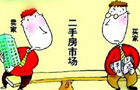 當買房遭遇中介騷擾