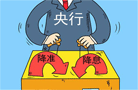 央行又一次"降息降準"并不會導致流動性陷阱