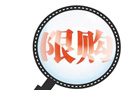 北京現階段不會取消限購 開發商有辦法去庫存