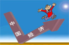 聚焦"十三五"改革攻堅:收入分配怎樣才更公平