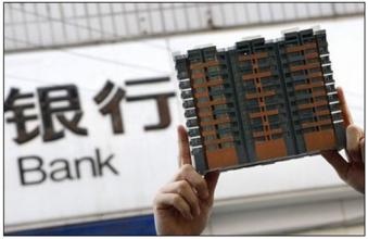 國家住房銀行等待頂層設計