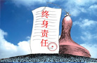 北京房屋質量明年起終身追責 將追究刑事責任