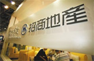 招商地產發布公告稱 AB股股票8日起連續停牌