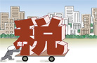 評:房產稅細節浮現 未來對樓市受影響大嗎?