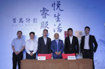 首創置業聯手萬科物業 共創都市新生活
