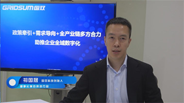 政策牽引+需求導向+全產業鏈合力，助推企業全域數字化