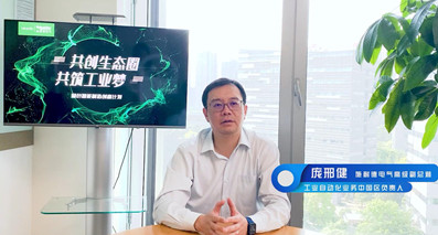 實現綠色智能制造，呼喚產業鏈各環節聯動