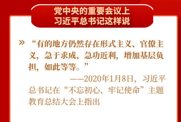 黨中央推進的這項工作，基層干部都說好！