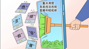 賣俗扮丑的“流量乞丐”為何屢禁不絕？