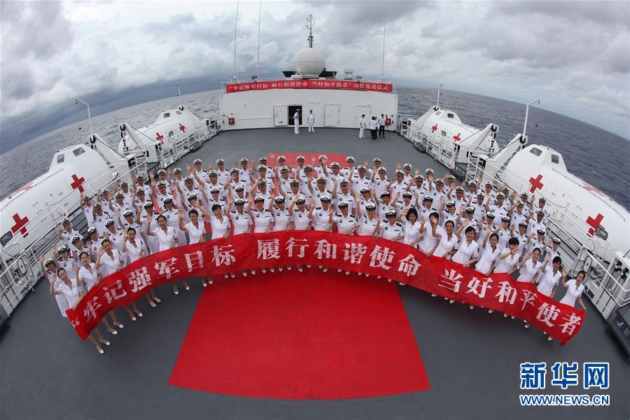 （圖文互動）（6）中國之舟，為和平友愛而來——一份來自中國海軍和平方舟號醫院船的報告