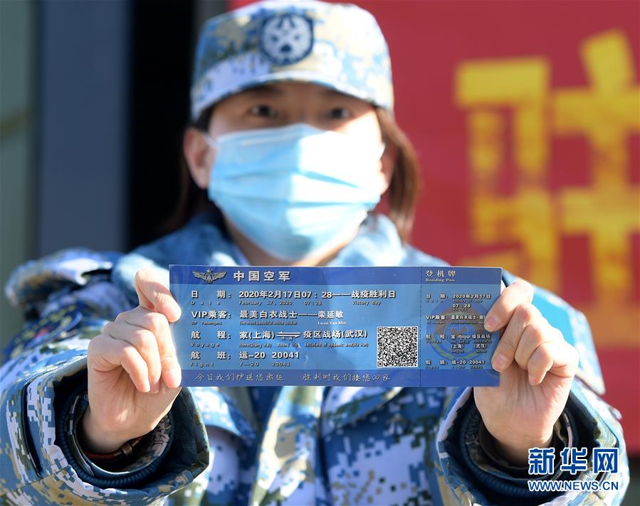 （聚焦疫情防控·圖文互動）（13）空軍第四次向武漢大規?？者\醫療隊員和物資