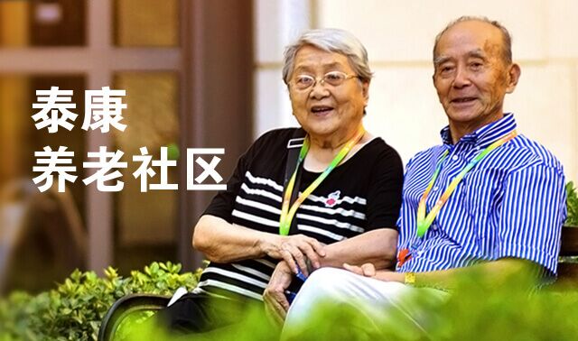 與泰康幸福有約，遇見美好未來！