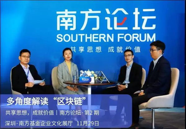 數字貨幣可以買基金？聽大咖解讀區塊連