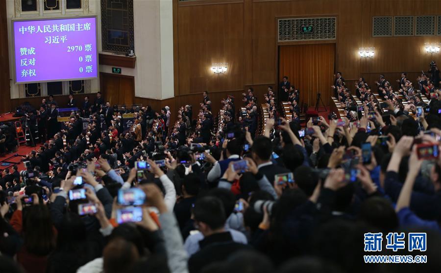 （兩會）（1）習近平全票當選為國家主席、中央軍委主席