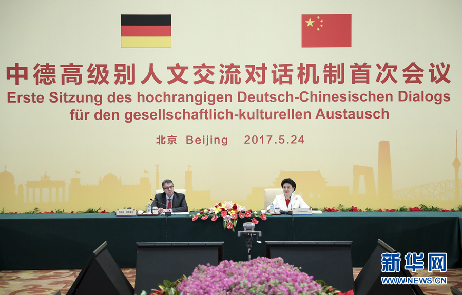 5月24日，中德高級別人文交流對話機制首次會議在北京召開。機制雙方主席中國國務院副總理劉延東與德國副總理兼外交部長加布里爾共同主持。新華社記者 丁海濤 攝 
