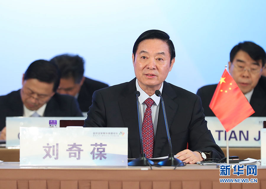 6月8日，金磚國家媒體高端論壇在北京開幕。中共中央政治局委員、中央書記處書記、中宣部部長劉奇葆出席開幕式并致辭。 新華社記者 謝環馳攝