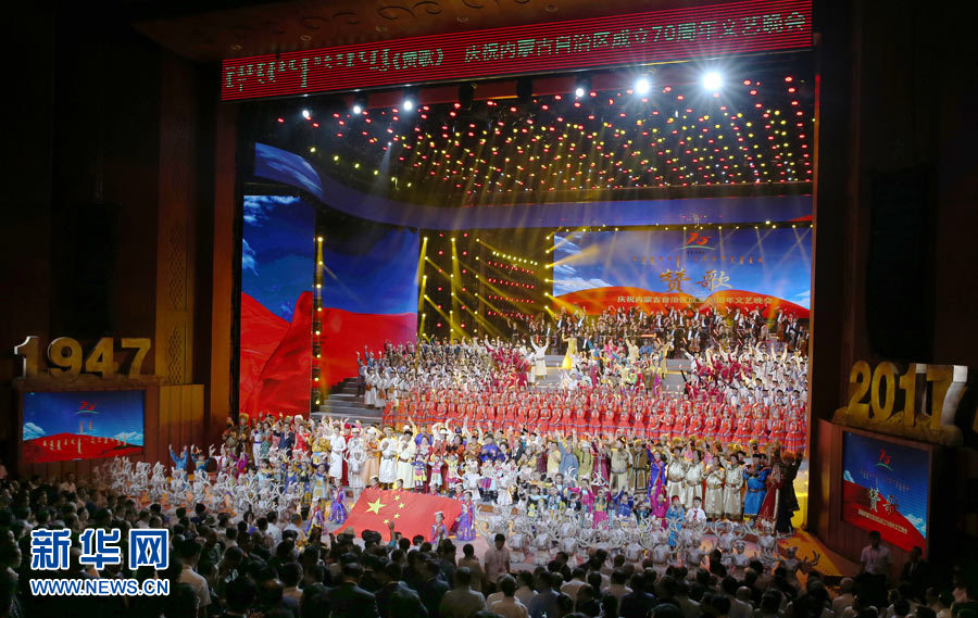 8月7日，慶祝內蒙古自治區成立70周年文藝晚會《贊歌》在內蒙古烏蘭恰特大劇院舉行。中共中央政治局常委、全國政協主席、中央代表團團長俞正聲和各族各界干部群眾等共約1300人觀看演出。新華社記者 姚大偉 攝