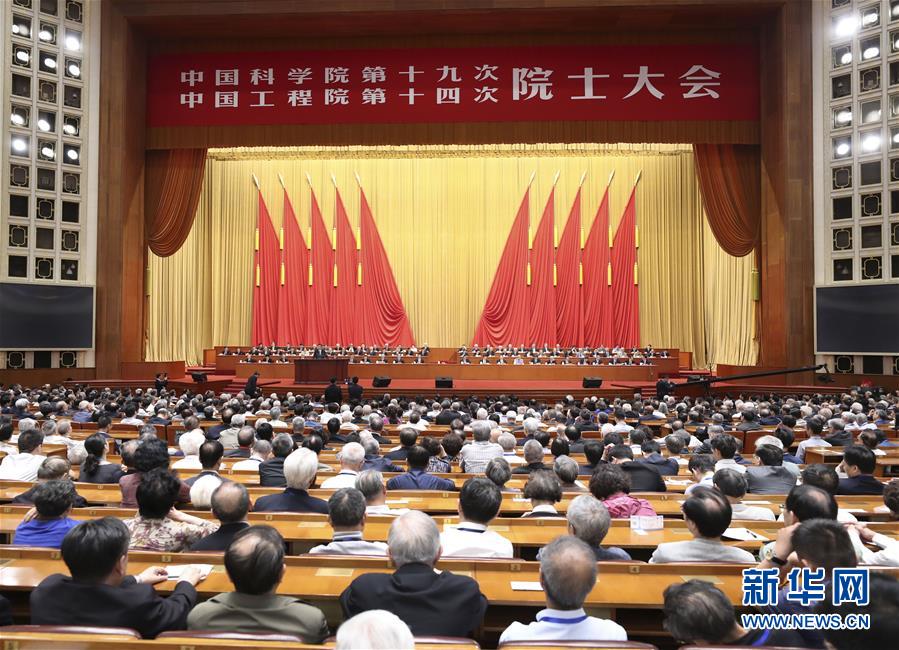 （新華全媒頭條·圖文互動）（1）向著建設世界科技強國的偉大目標奮勇前進！——習近平總書記在兩院院士大會上的重要講話引起熱烈反響之一 