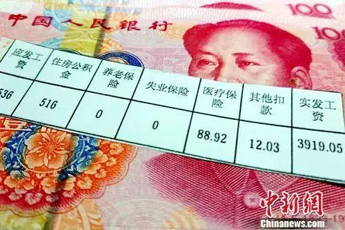 工資條。<a target='_blank'  >中新網</a>記者 李金磊 攝 