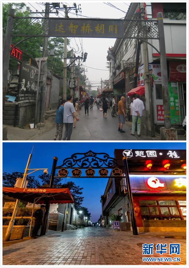 （在習近平新時代中國特色社會主義思想指引下——新時代新作為新篇章·圖文互動）（1）從“沒人管”到“有人干”——北京創新“街鄉吹哨、部門報到”啟示錄（下）