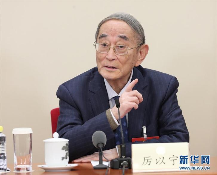 （改革先鋒風采·圖文互動）（1）厲以寧：“永不僵化、永不停滯”