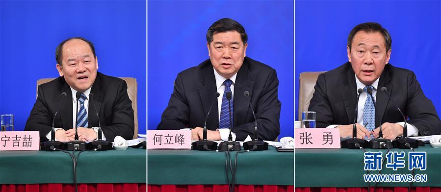 （兩會）（6）國家發改委主任何立峰等就“創新和完善宏觀調控，推動高質量發展”答記者問