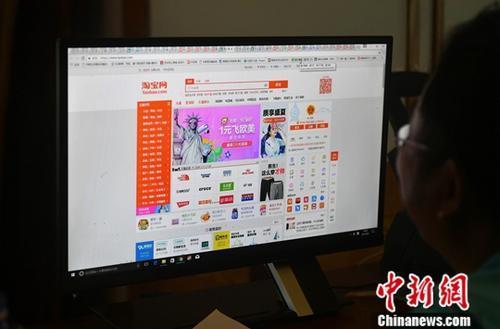 資料圖：用戶在電腦前網購。<a target='_blank' ><p  align=