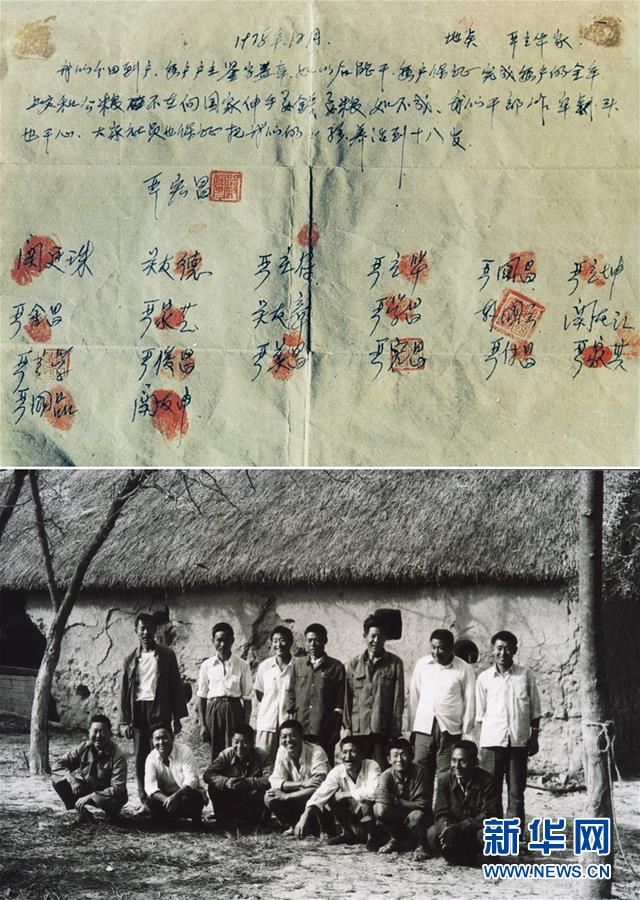 （新華全媒頭條·愛國情 奮斗者·圖文互動）（1）一個村的奮斗，一個時代的巨變——記敢“蹚新路”的小崗人