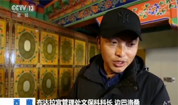 布達拉宮管理處文?？瓶崎L邊巴洛桑