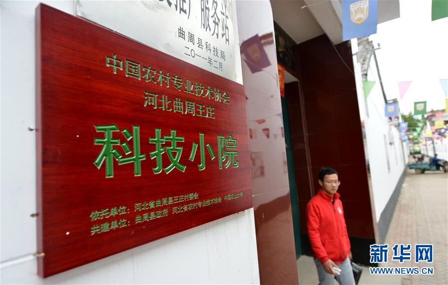 （愛國情 奮斗者·圖文互動）（7） “解民生之多艱，育天下之英才”——中國農大師生扎根田野書寫奉獻之歌