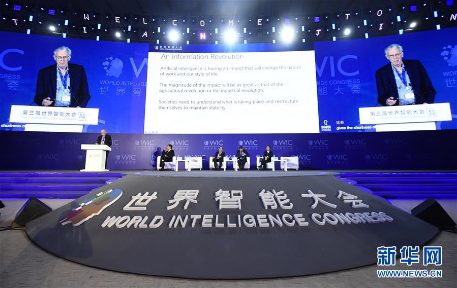 （新華全媒頭條·圖文互動）（8）擁抱智能新時代：世界智能大會釋放了哪些新信號？