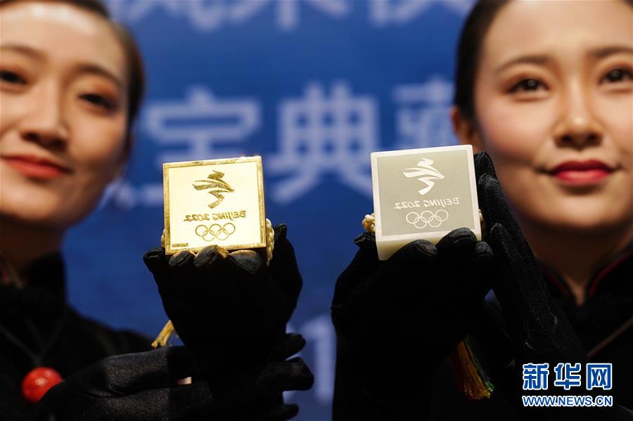 （體育）（1）北京冬奧徽寶典藏版、珍藏版正式發布并將限量發行